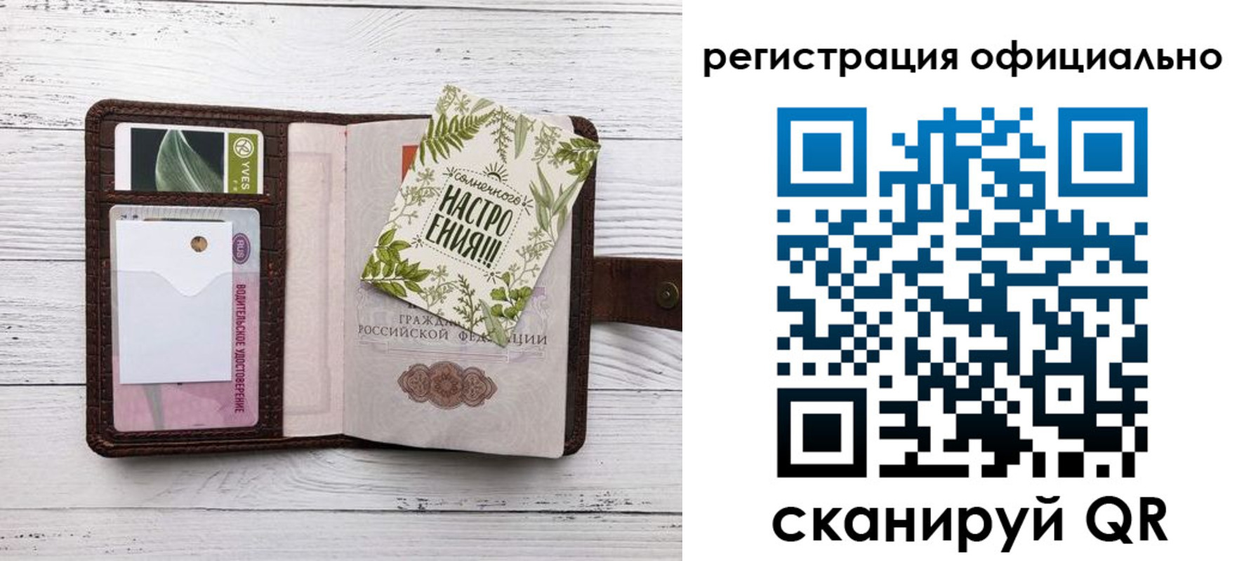 прописка законно в Жуковке