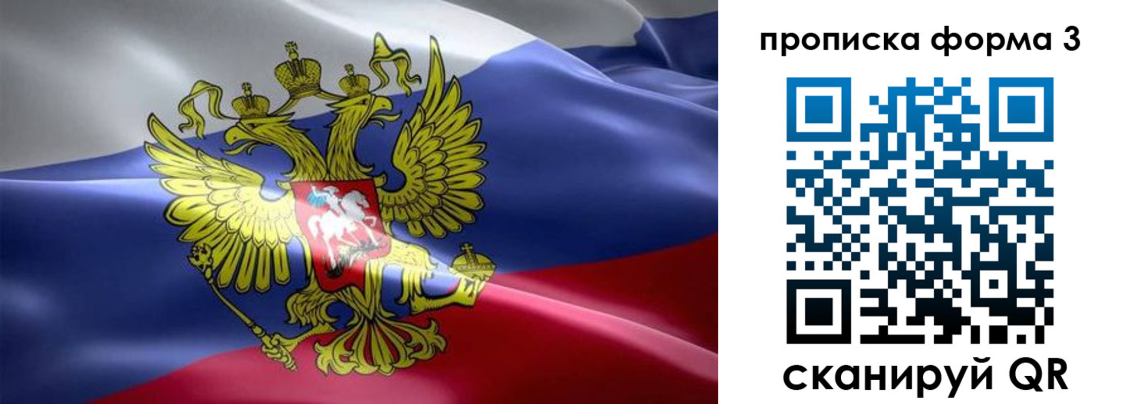 прописка паспорт в Жуковке