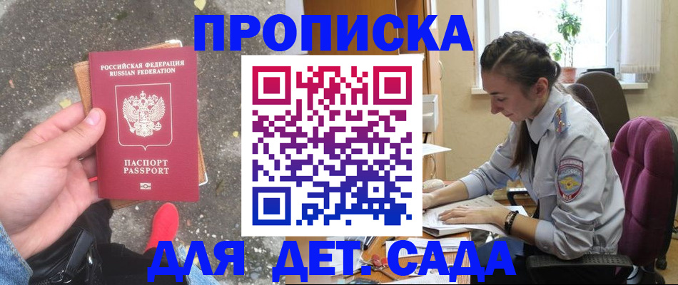 временная регистрация гарантия в Жуковке
