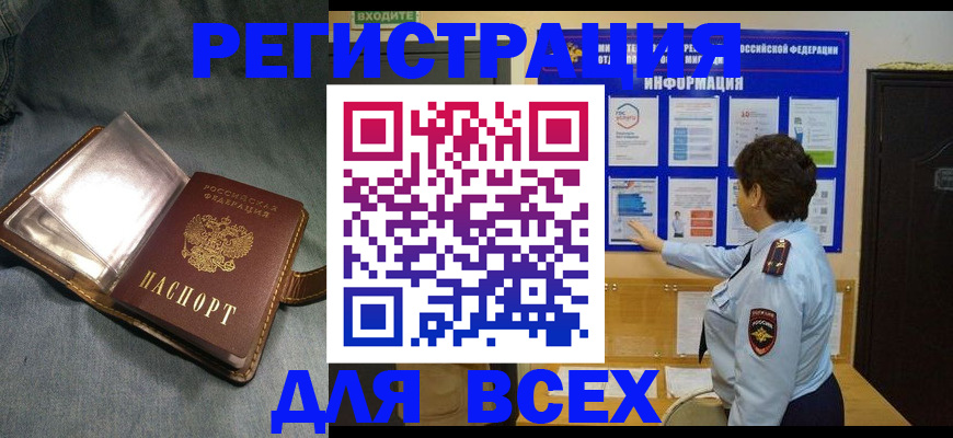 где прописаться в Жуковке