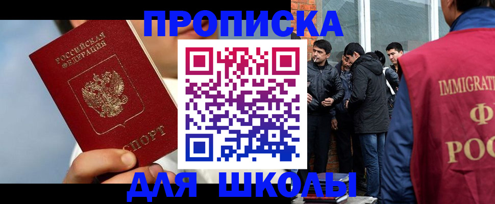 временная регистрация поиск в Жуковке