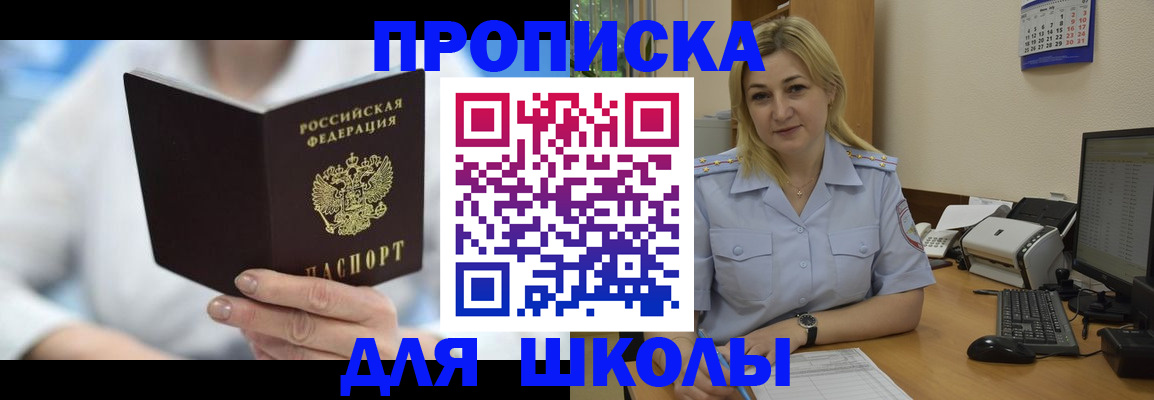 временная регистрация 2025 в Жуковке